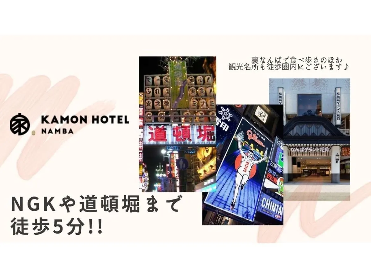 אוסקה Kamon Hotel Namba - Vacation Stay 37039V