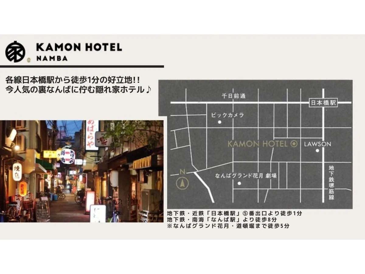 אוסקה Kamon Hotel Namba - Vacation Stay 37039V